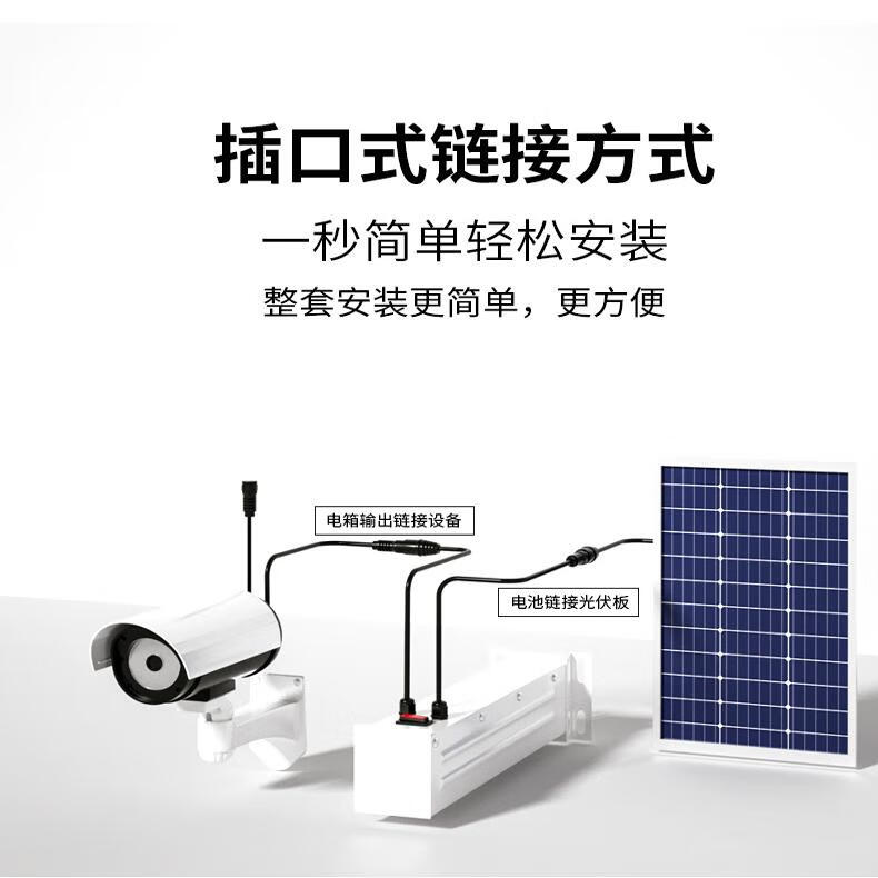 温以嘉定制太阳能监控供电系统12v监控太阳能供电板光伏发电板电池电