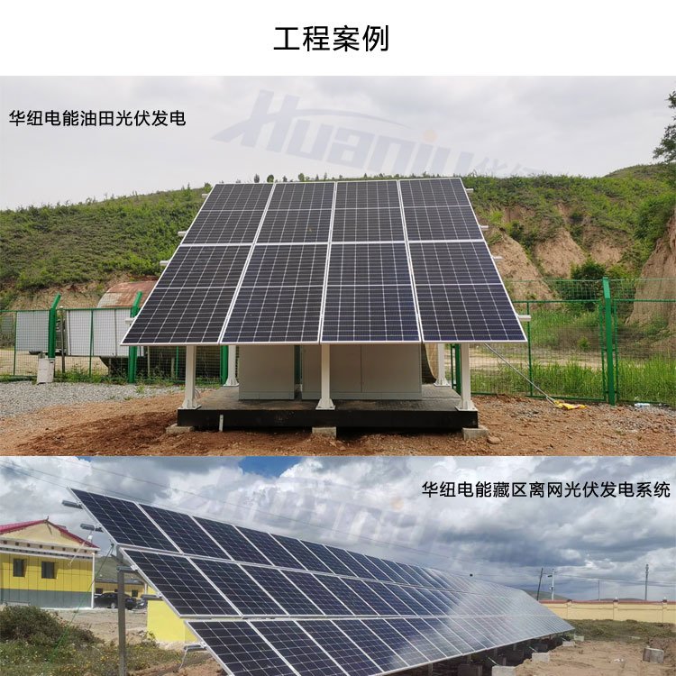 5度电光伏储能系统 太阳能供电系统 离网发电锂电池电站